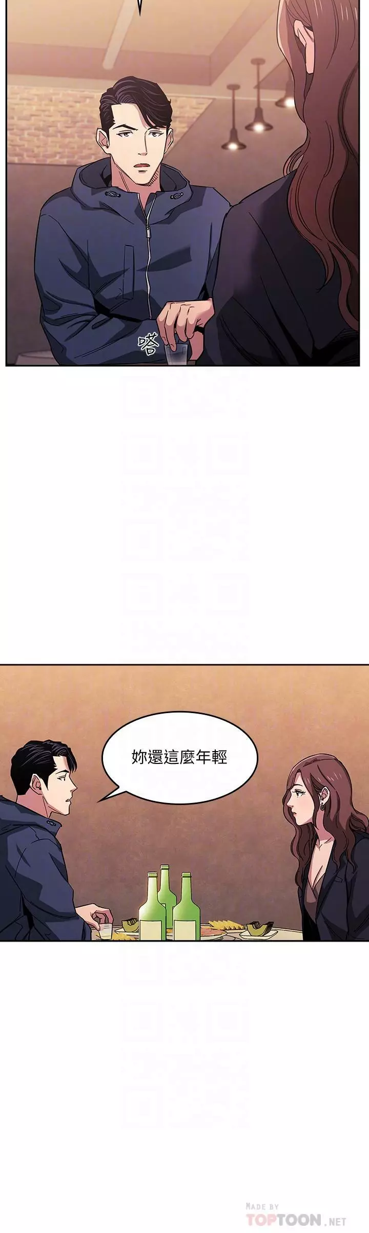 朋友的媽媽 1-19 Page.356