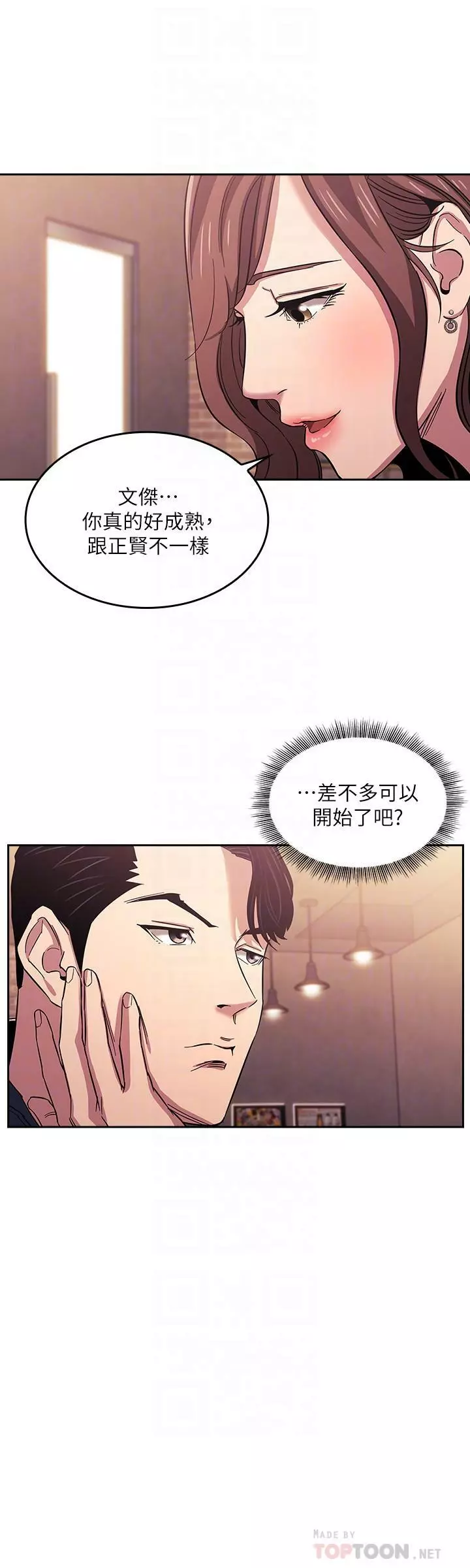 朋友的媽媽 1-19 Page.360