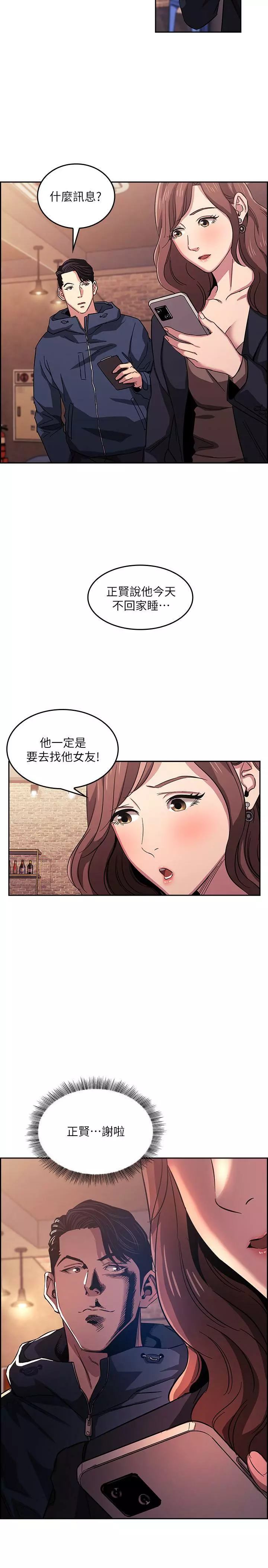 朋友的媽媽 1-19 Page.367