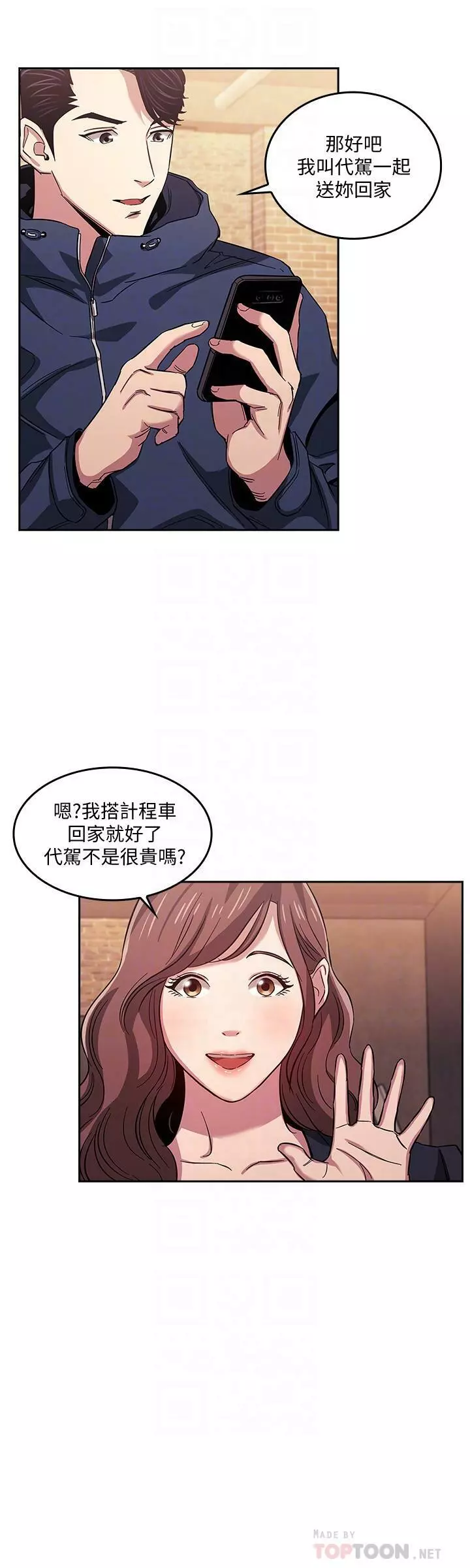 朋友的媽媽 1-19 Page.372