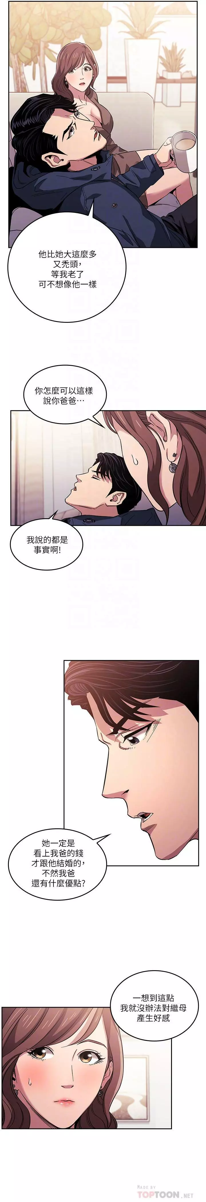 朋友的媽媽 1-19 Page.382