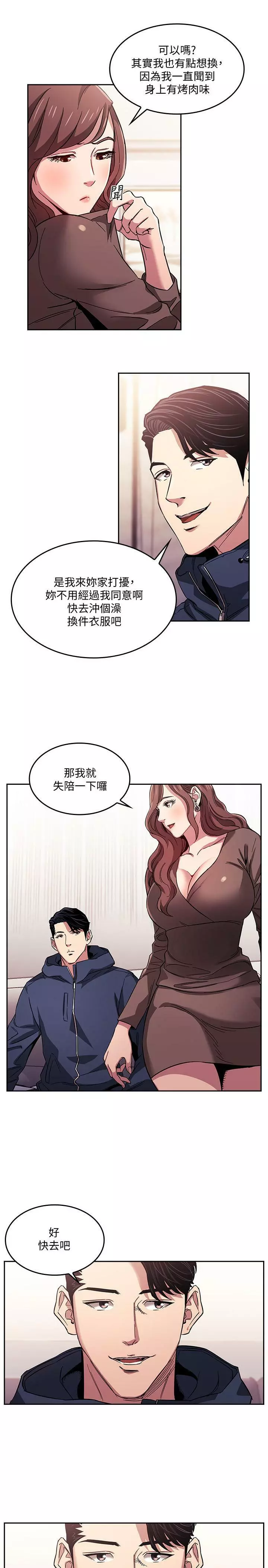 朋友的媽媽 1-19 Page.385