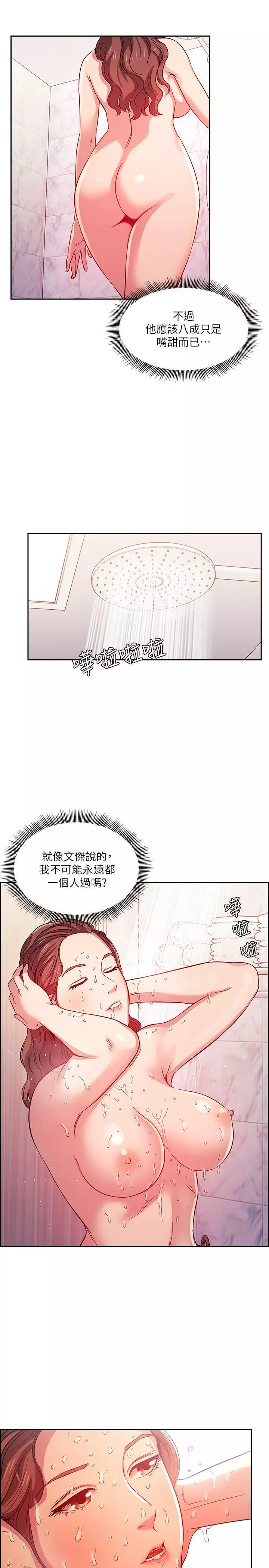 朋友的媽媽 1-19 Page.390