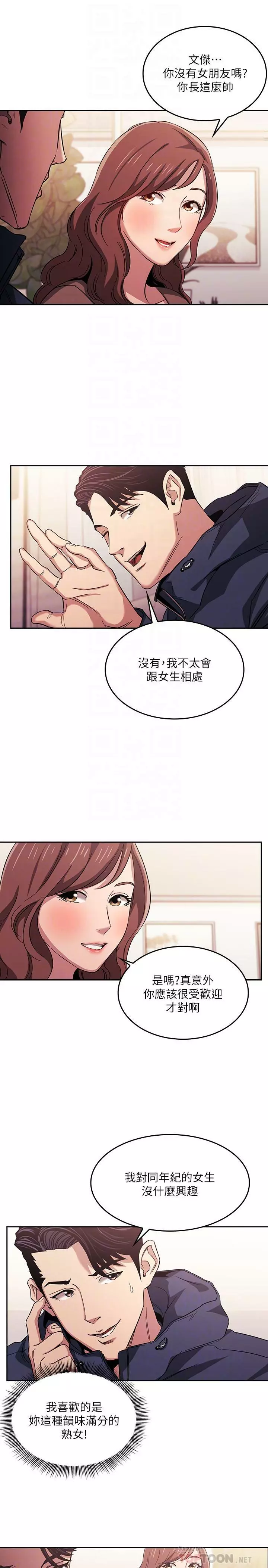 朋友的媽媽 1-19 Page.409