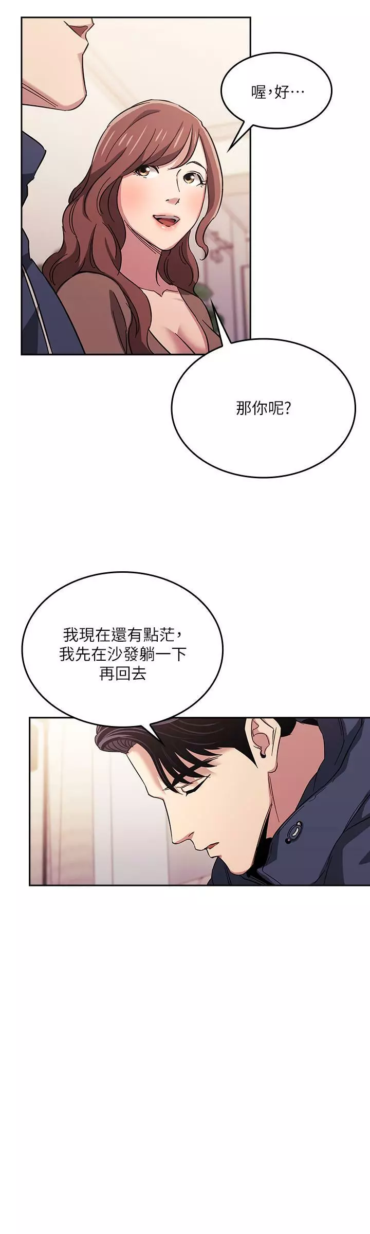 朋友的媽媽 1-19 Page.411