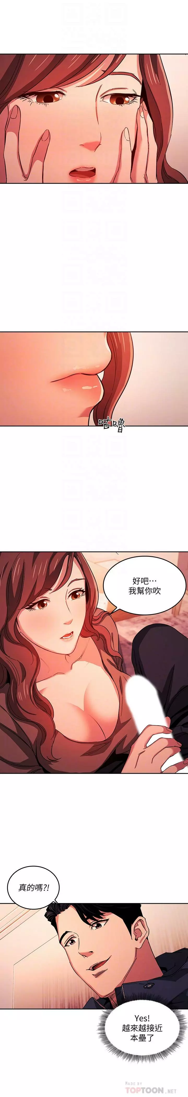 朋友的媽媽 1-19 Page.427