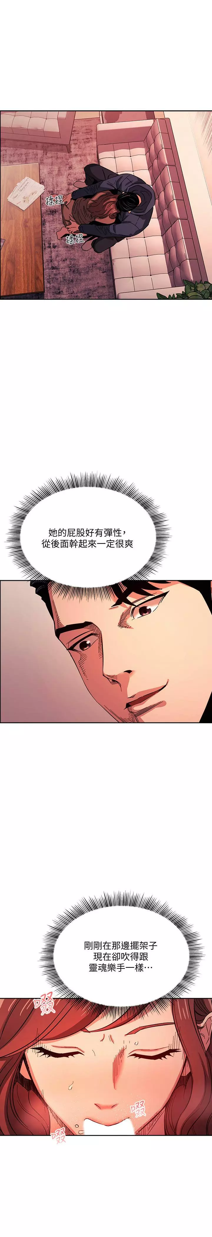 朋友的媽媽 1-19 Page.439