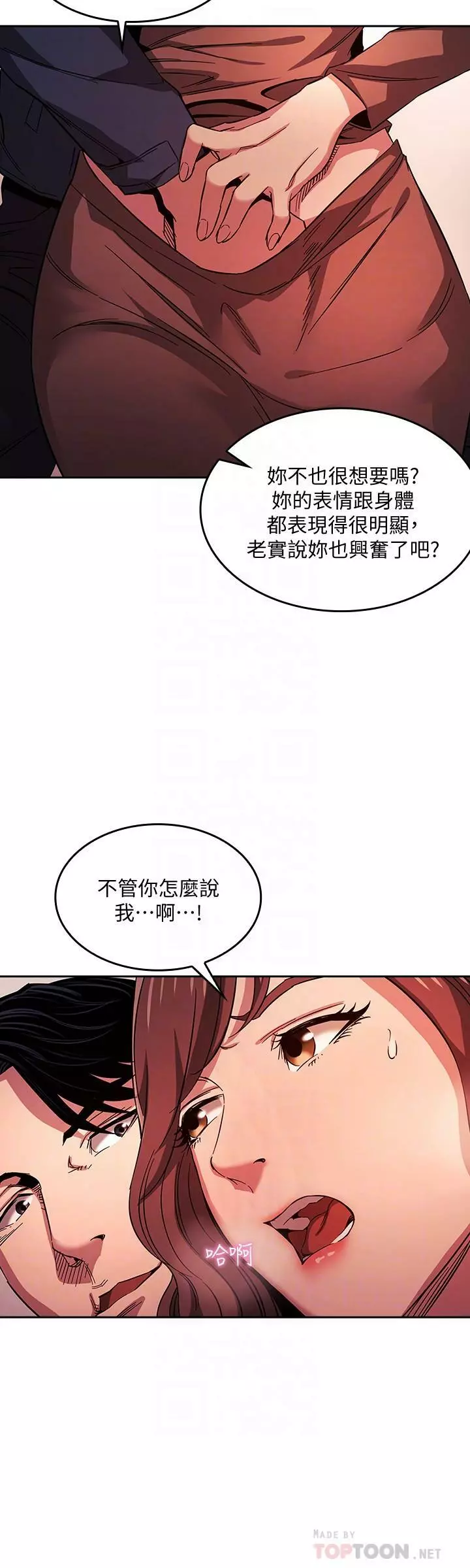 朋友的媽媽 1-19 Page.452