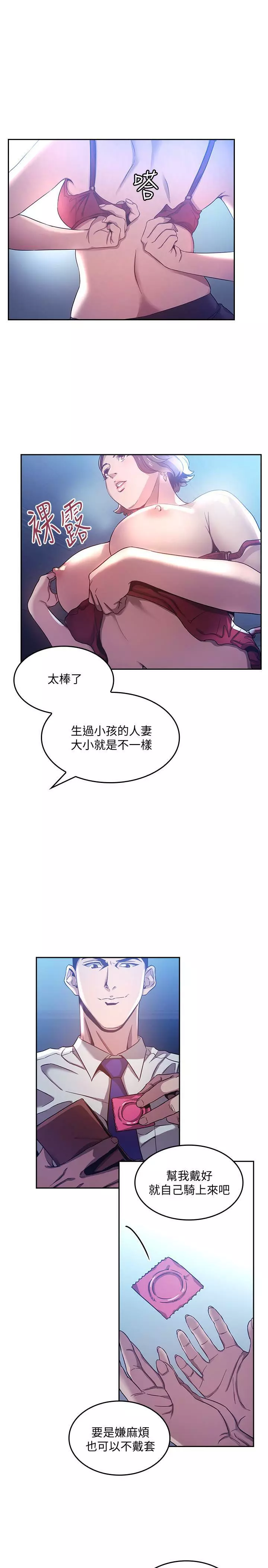 朋友的媽媽 1-19 Page.48