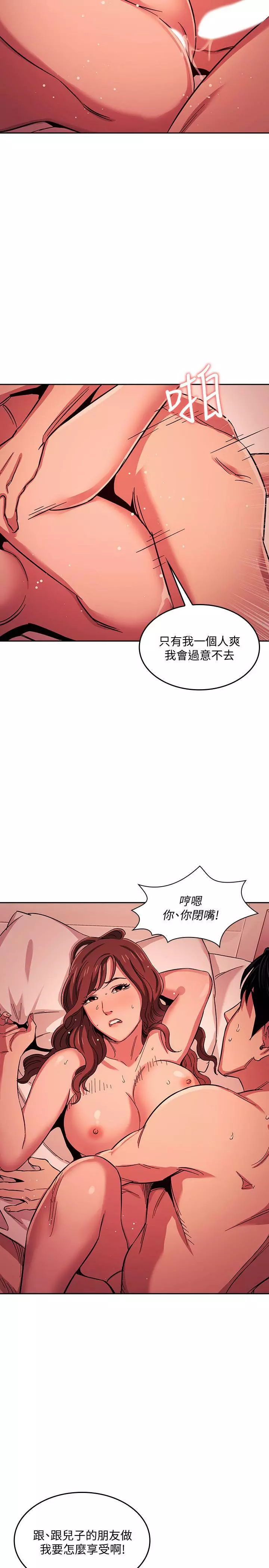 朋友的媽媽 1-19 Page.484