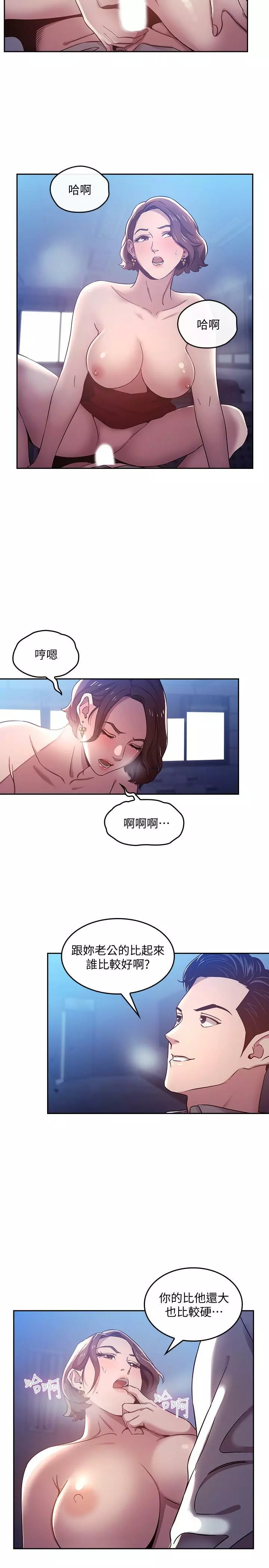 朋友的媽媽 1-19 Page.52