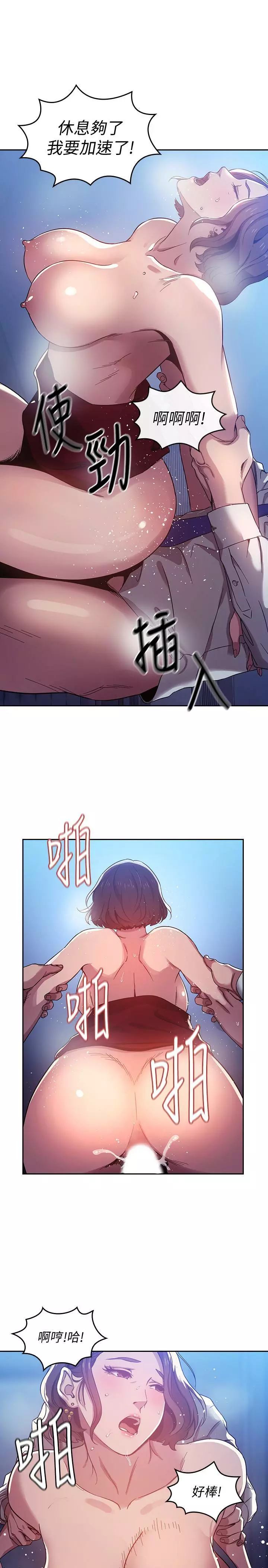 朋友的媽媽 1-19 Page.64