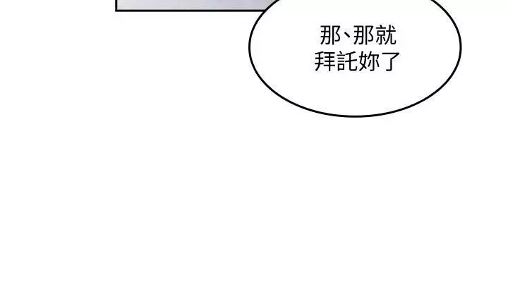 朋友的媽媽 1-19 Page.91