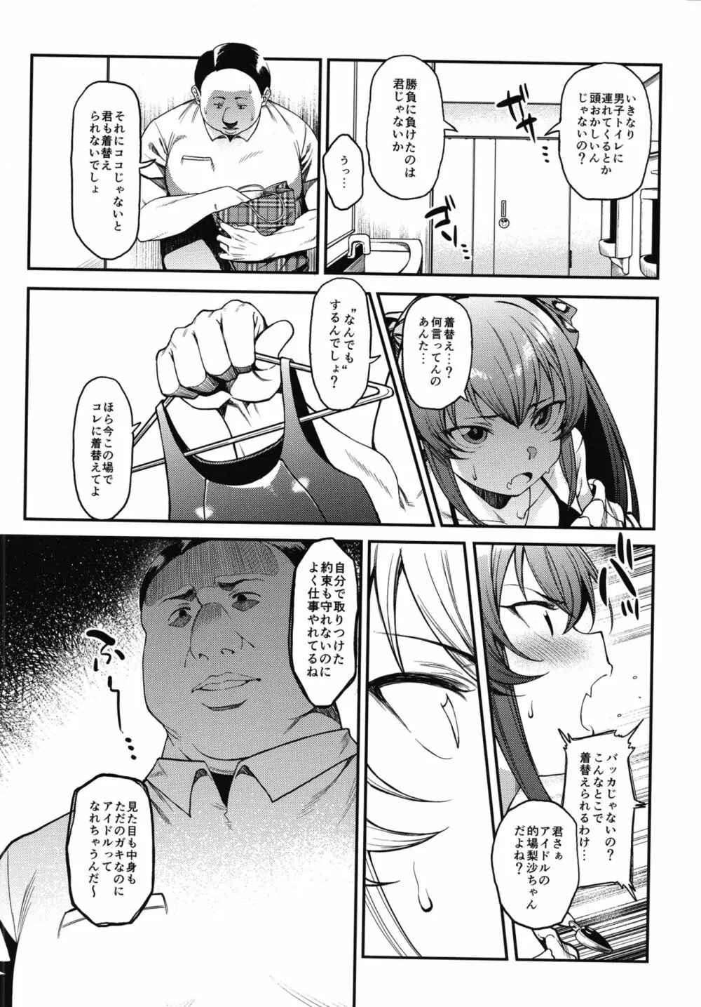 えちちっwヴァリサちゃんえちちっw Page.8