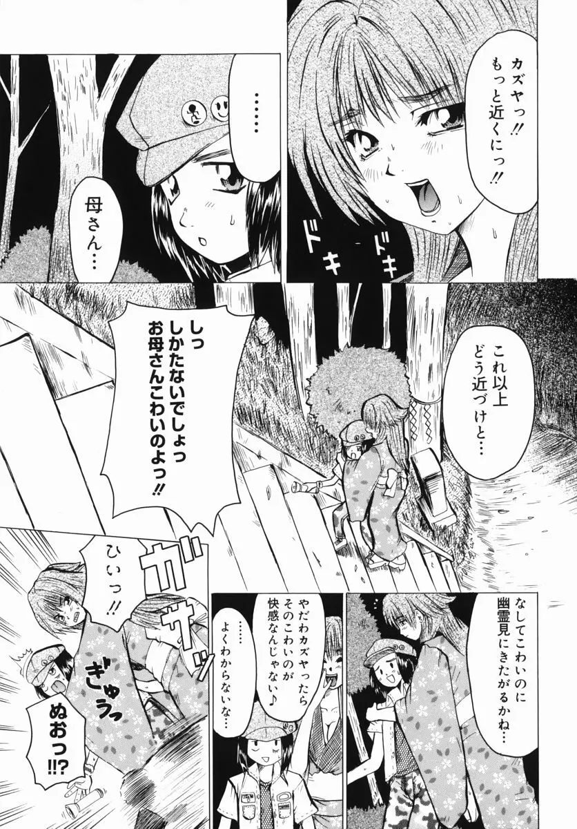 生だし超淫母 3 母子近親相姦アンソロジー Page.125