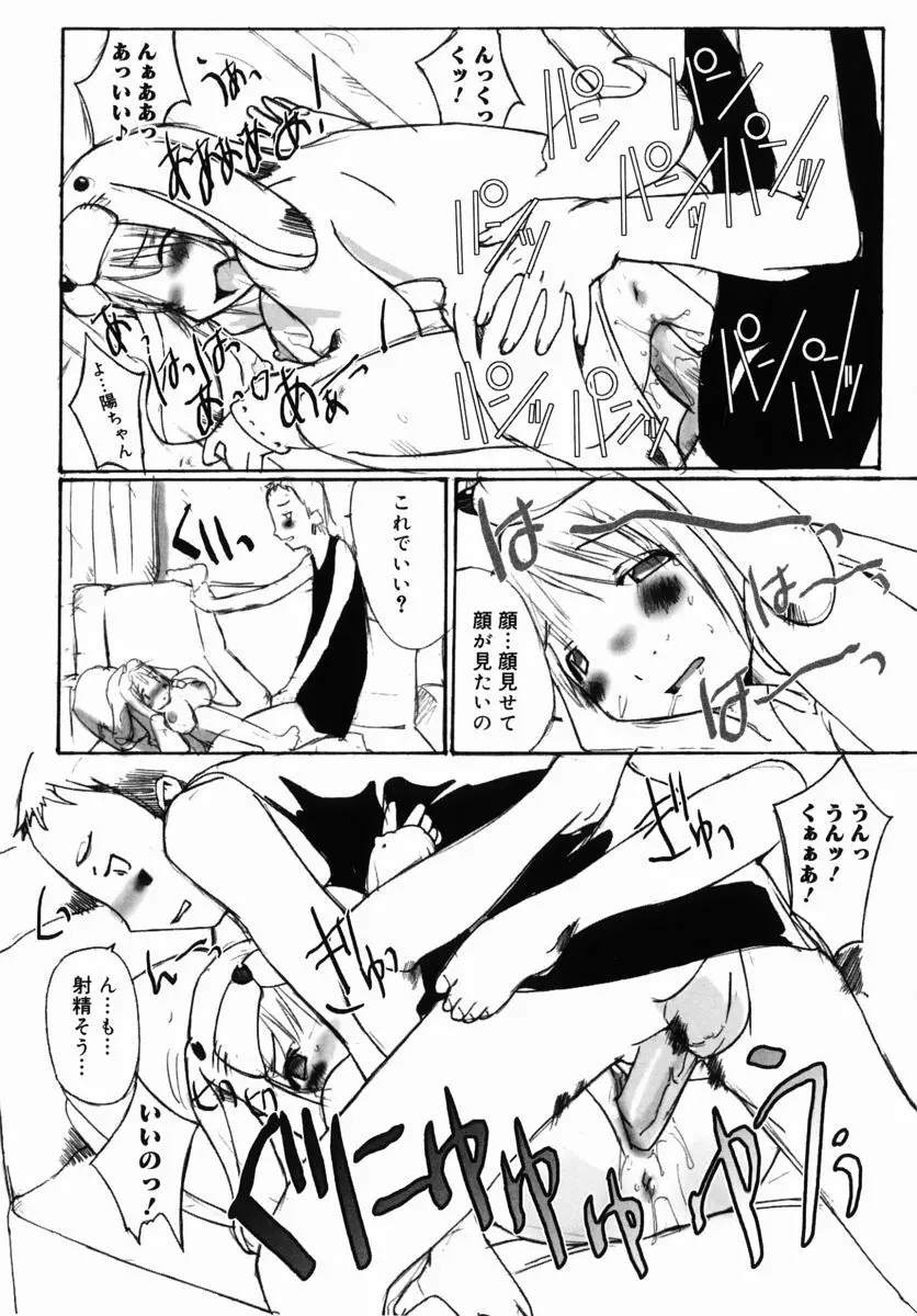 生だし超淫母 3 母子近親相姦アンソロジー Page.54