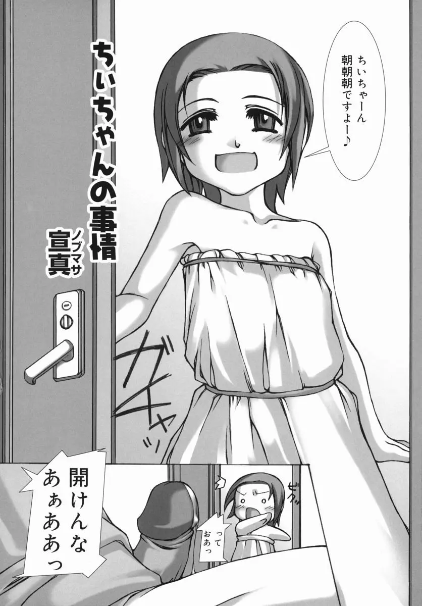 生だし超淫母 3 母子近親相姦アンソロジー Page.94