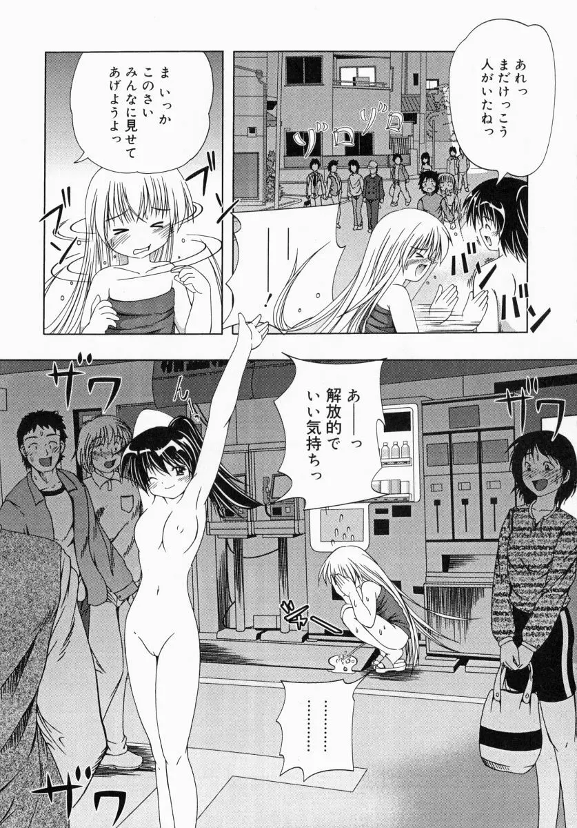 お姉さんでいこう! 1 Page.132