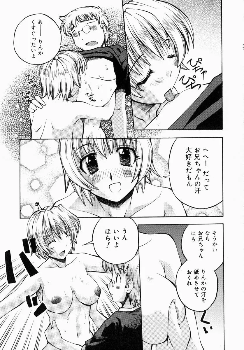 お姉さんでいこう! 1 Page.62