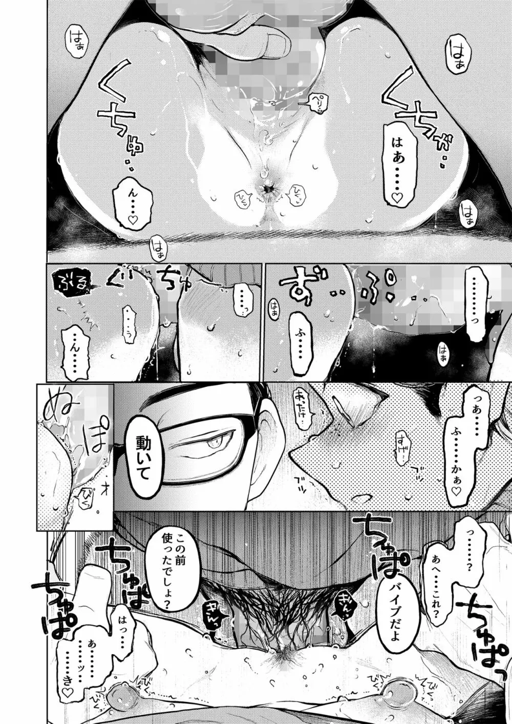 くみちゃん3 Page.13
