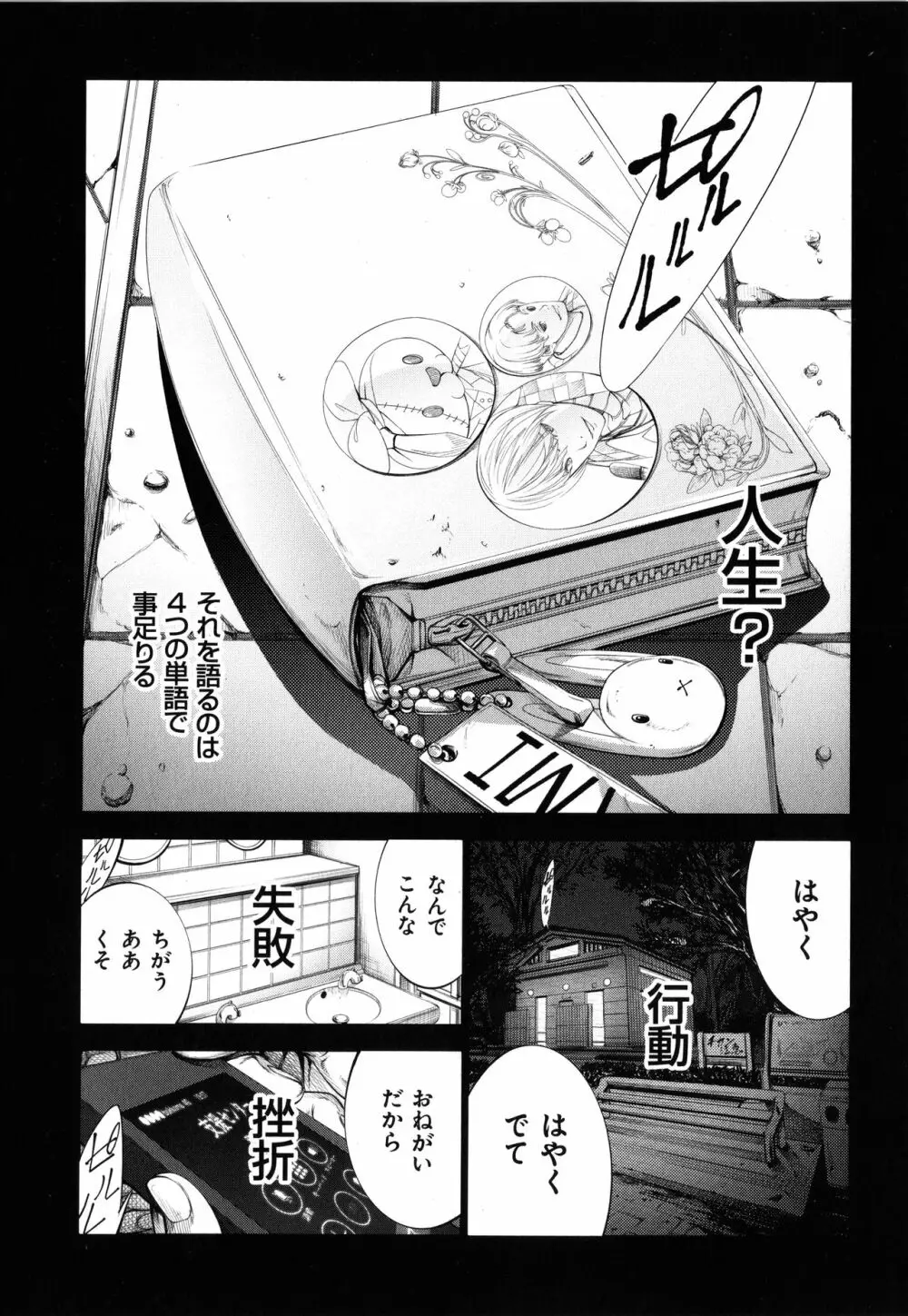 CR ‐人間リサイクル‐ Page.103