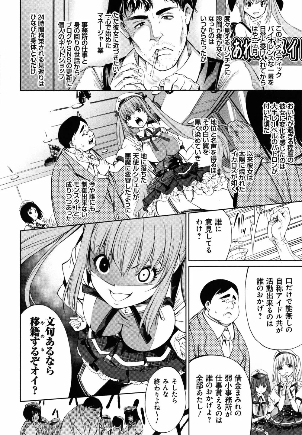 CR ‐人間リサイクル‐ Page.202