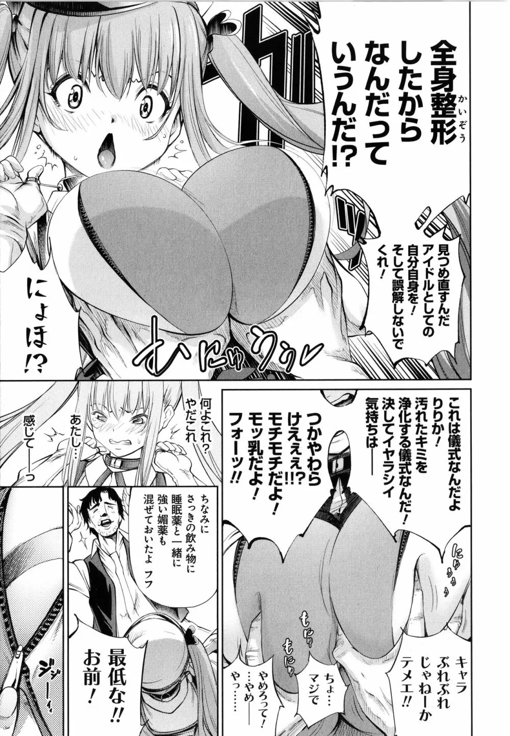 CR ‐人間リサイクル‐ Page.205