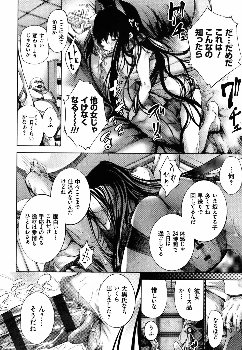 CR ‐人間リサイクル‐ Page.50