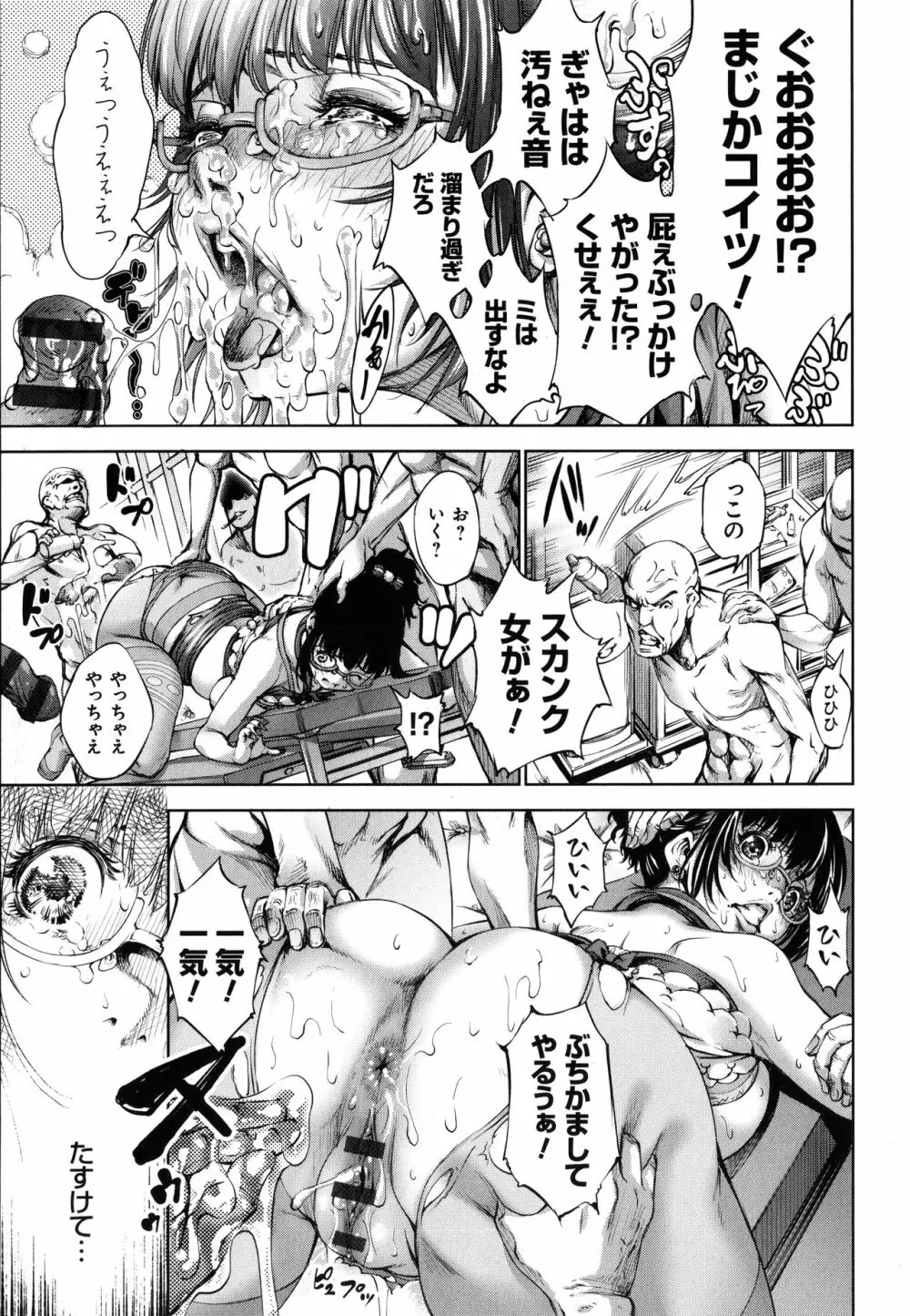 CR ‐人間リサイクル‐ Page.61