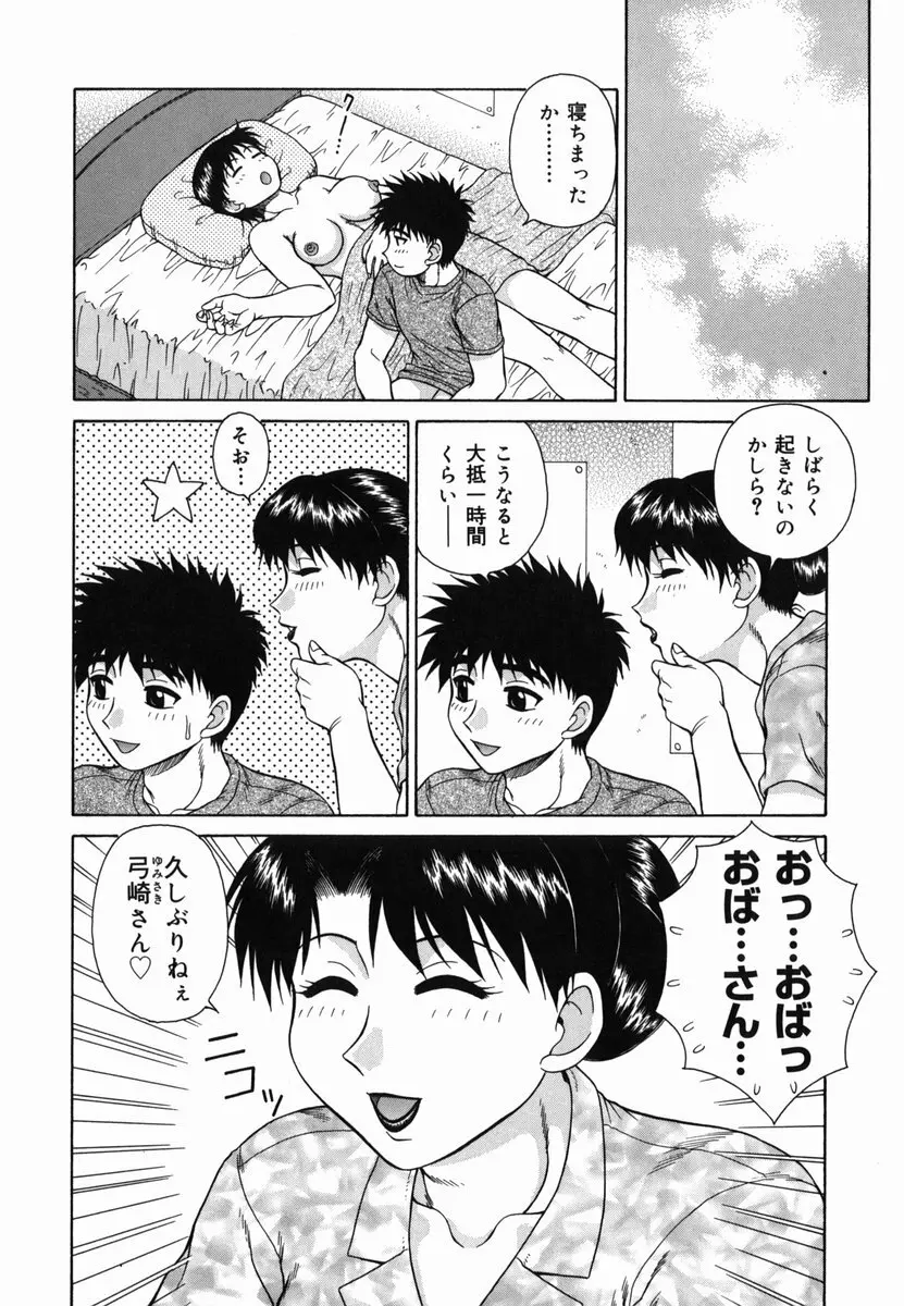 Hな楽園~美少女交姦日記 Page.98