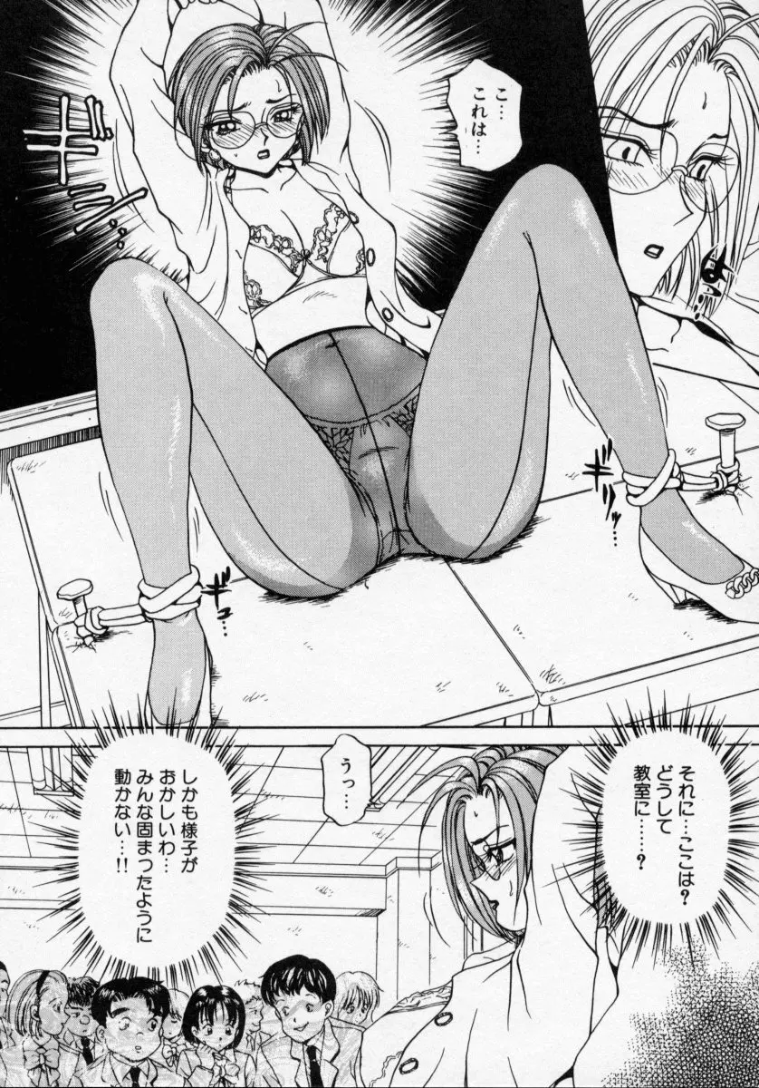 タナトス・キス Page.114