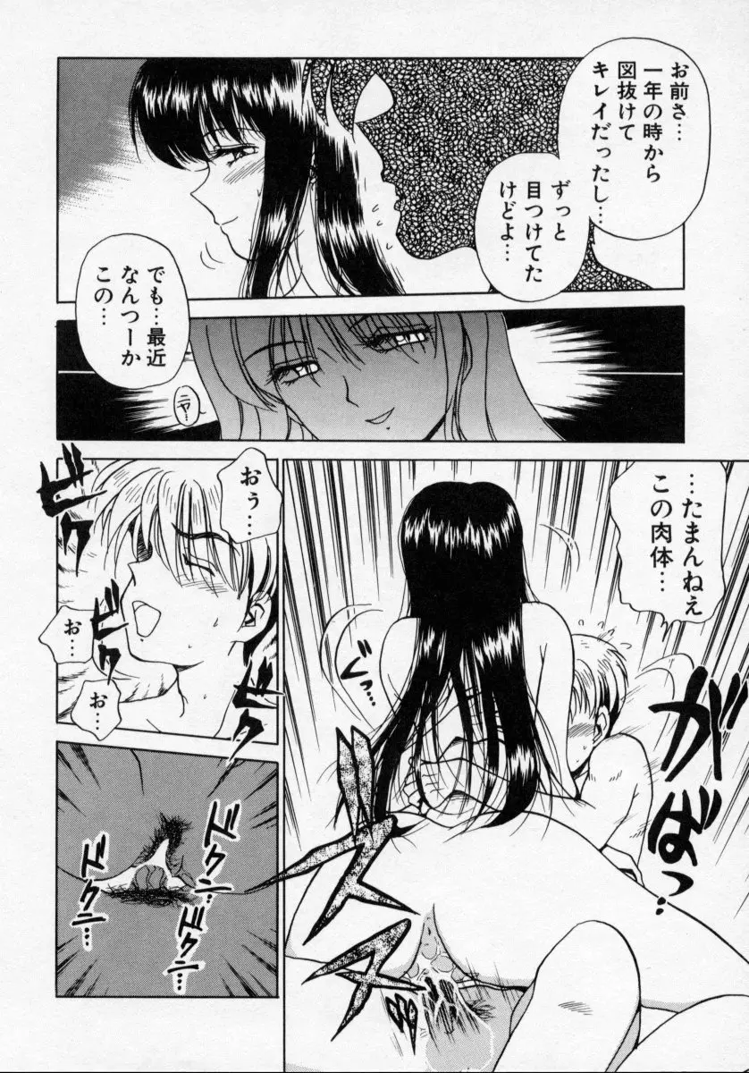 タナトス・キス Page.14