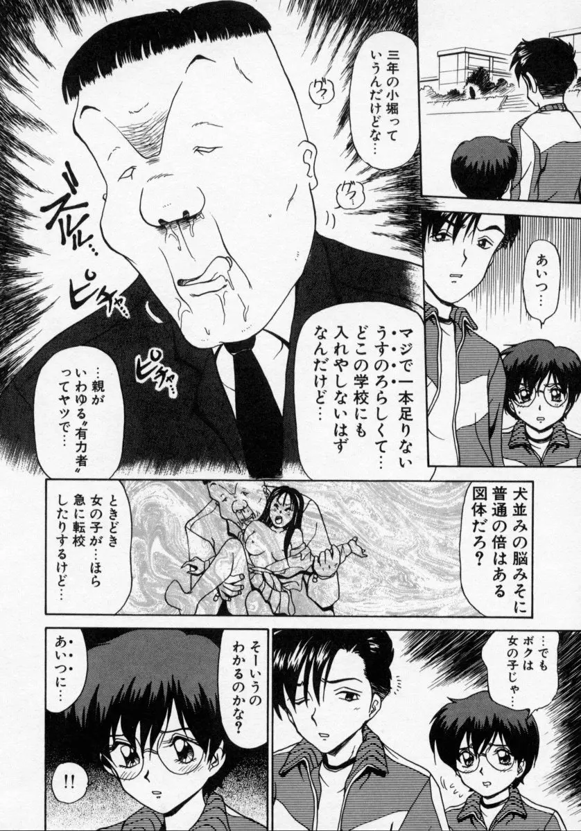 タナトス・キス Page.62