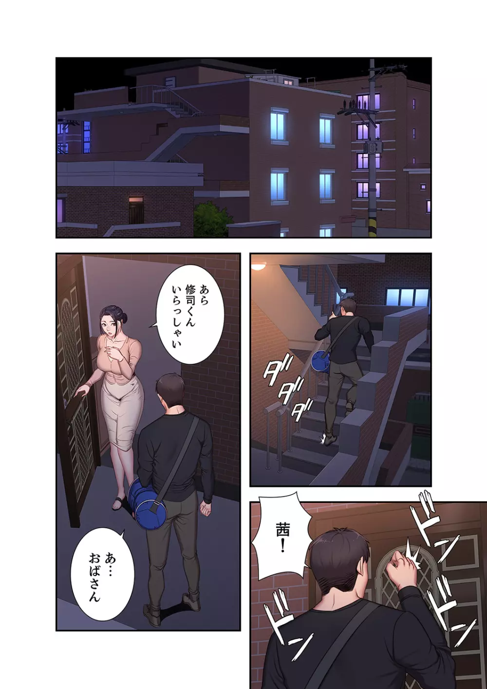 もしも、幼馴染を抱いたなら 1-2 Page.58