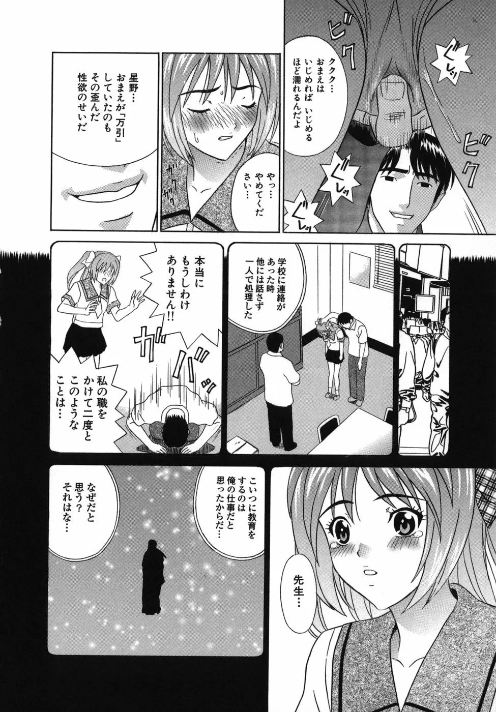 強姦本能 Page.10