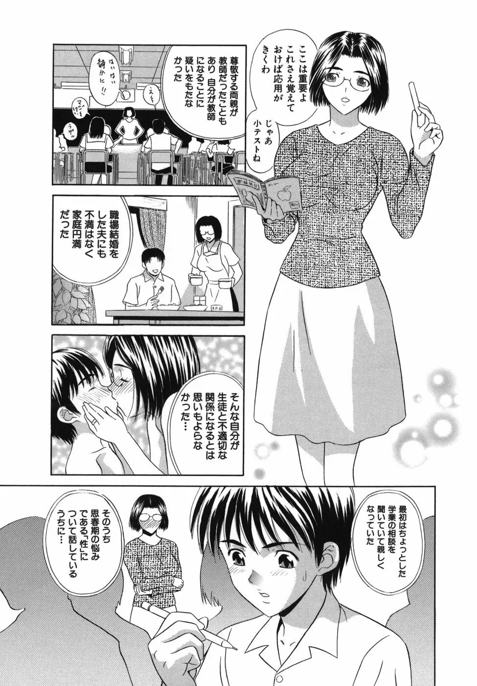 強姦本能 Page.103