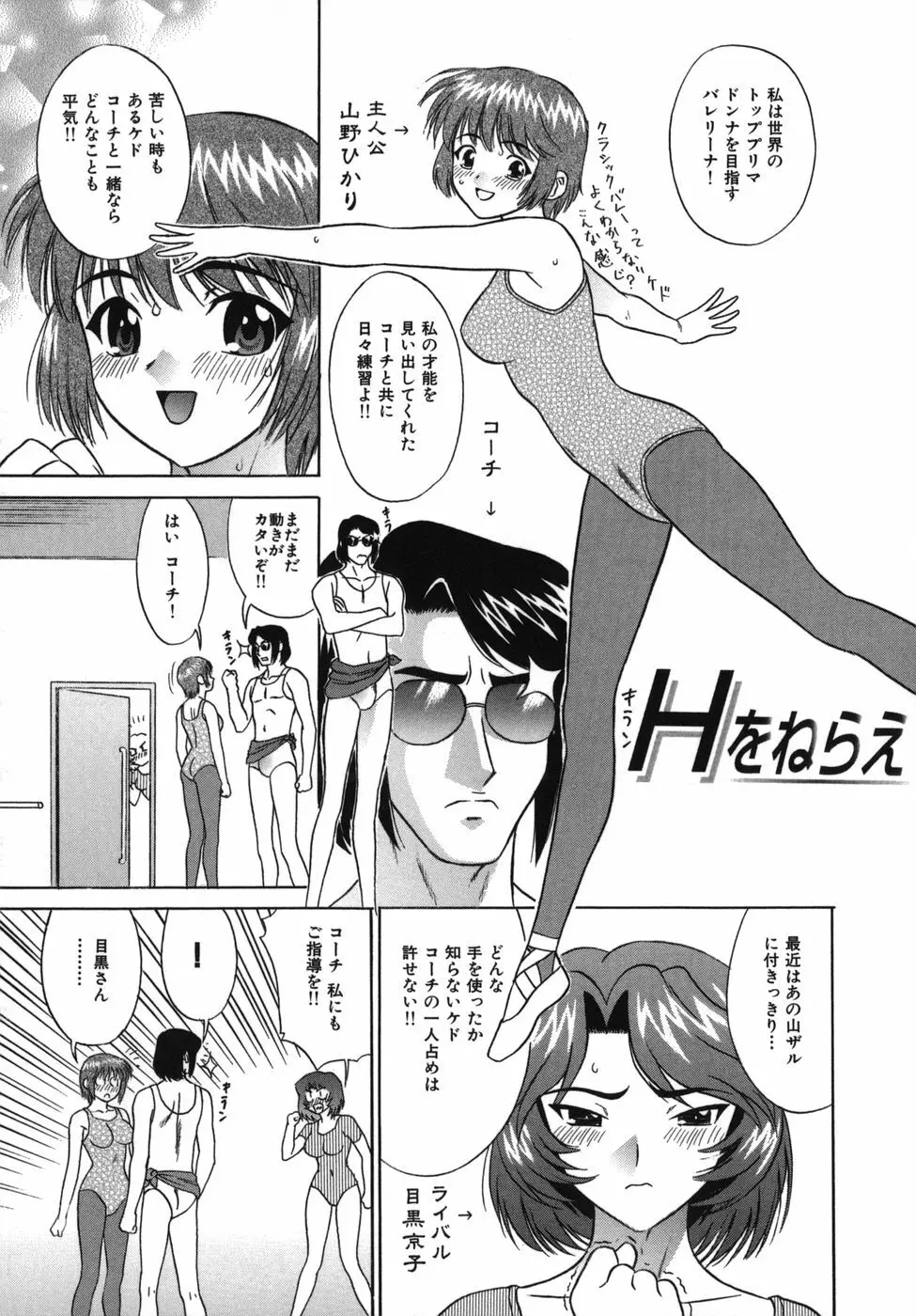 強姦本能 Page.127