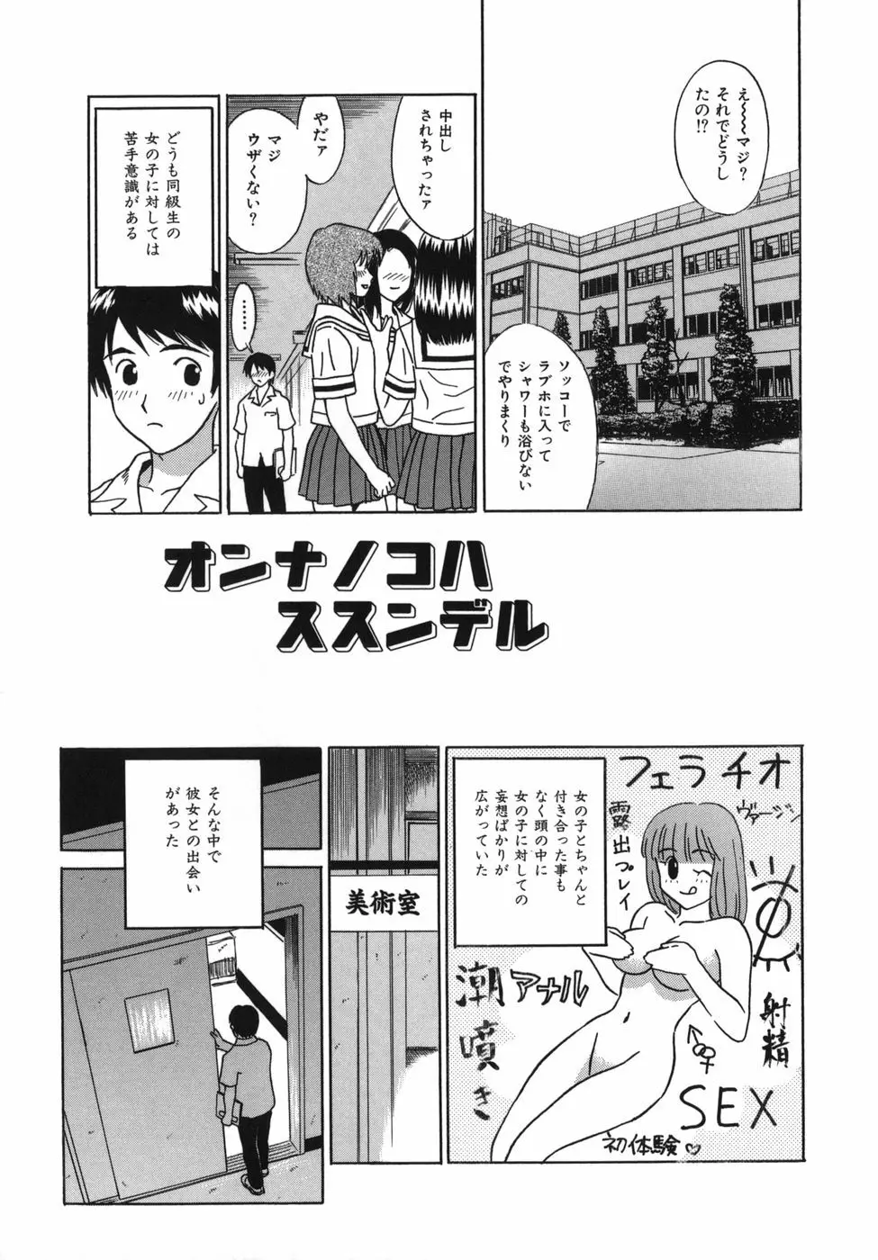 強姦本能 Page.133