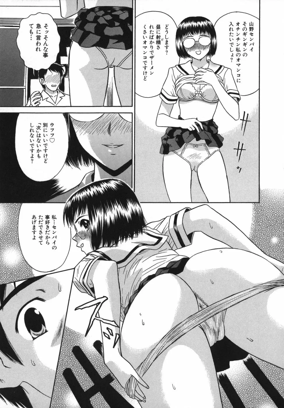 強姦本能 Page.139