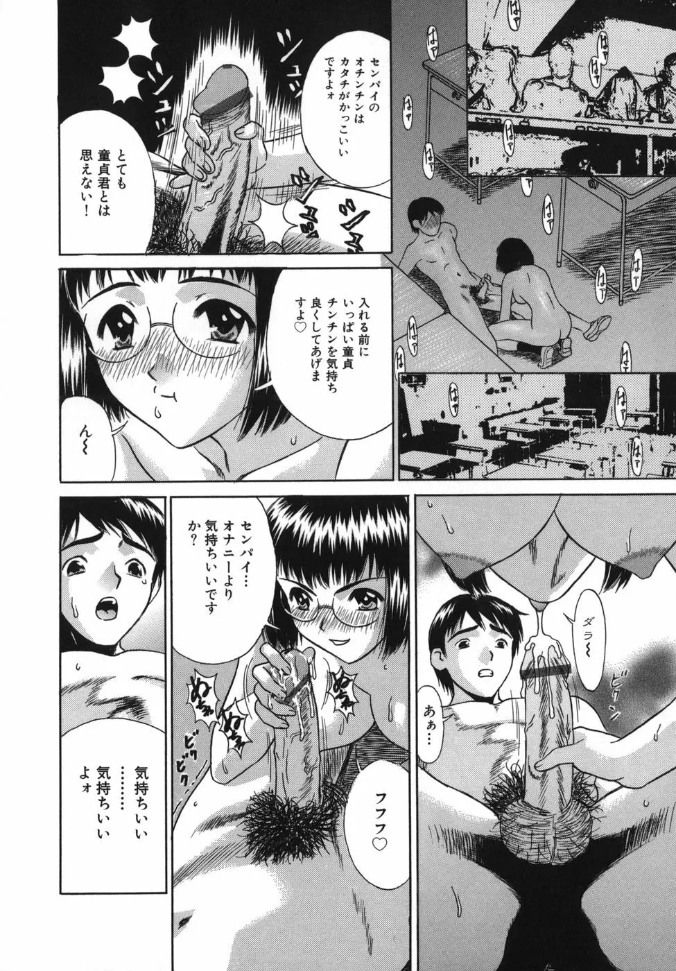 強姦本能 Page.140