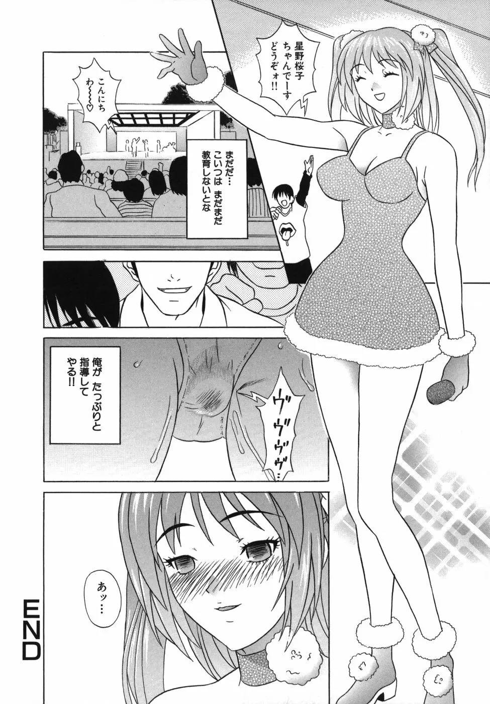 強姦本能 Page.20