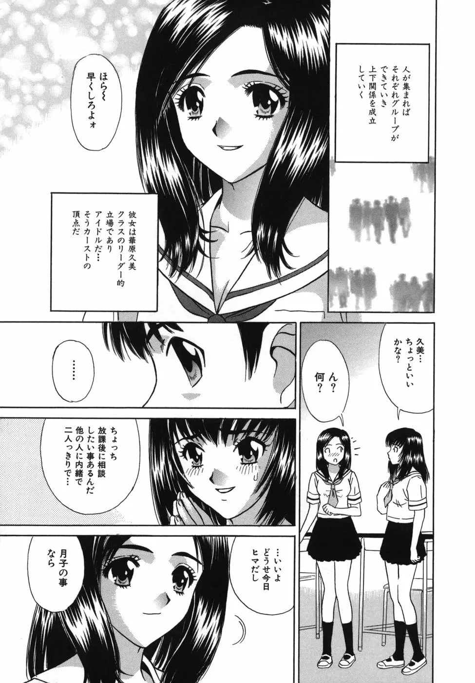 強姦本能 Page.55