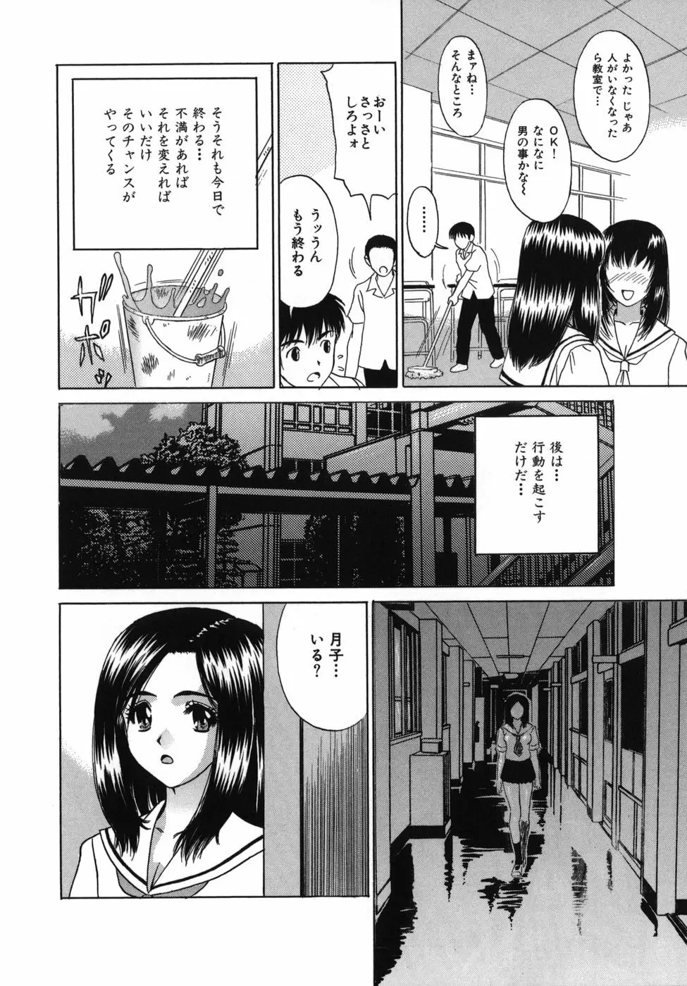 強姦本能 Page.56