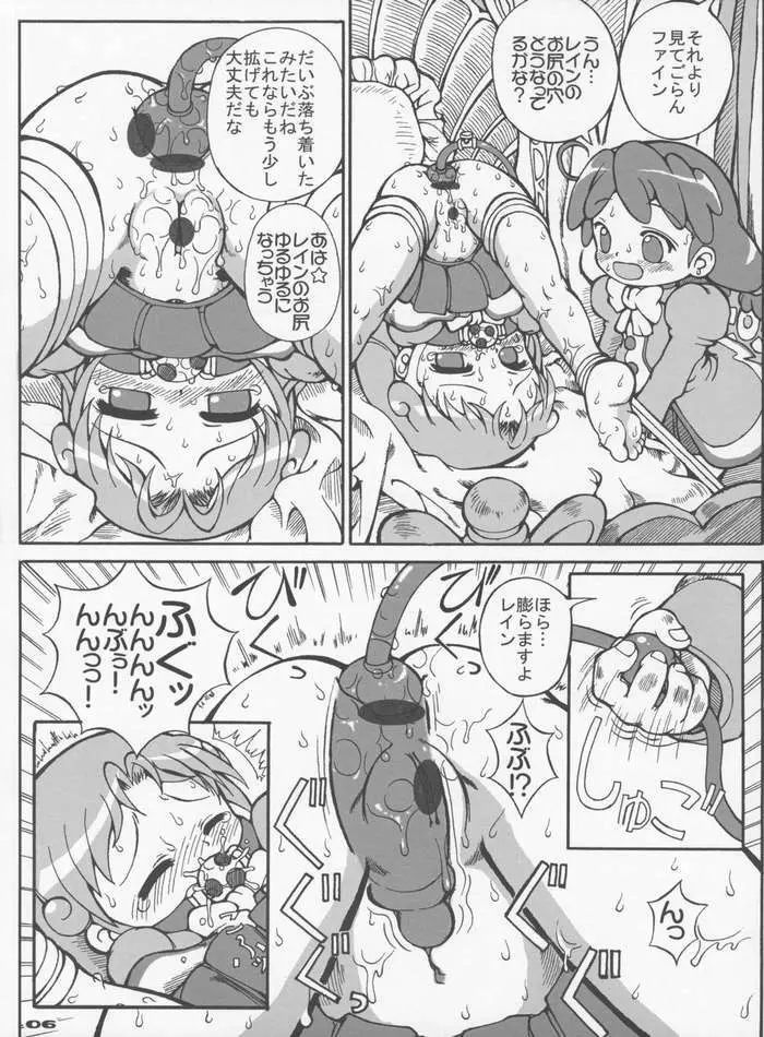 はじめてのお父さんといっしょ 2 Page.7