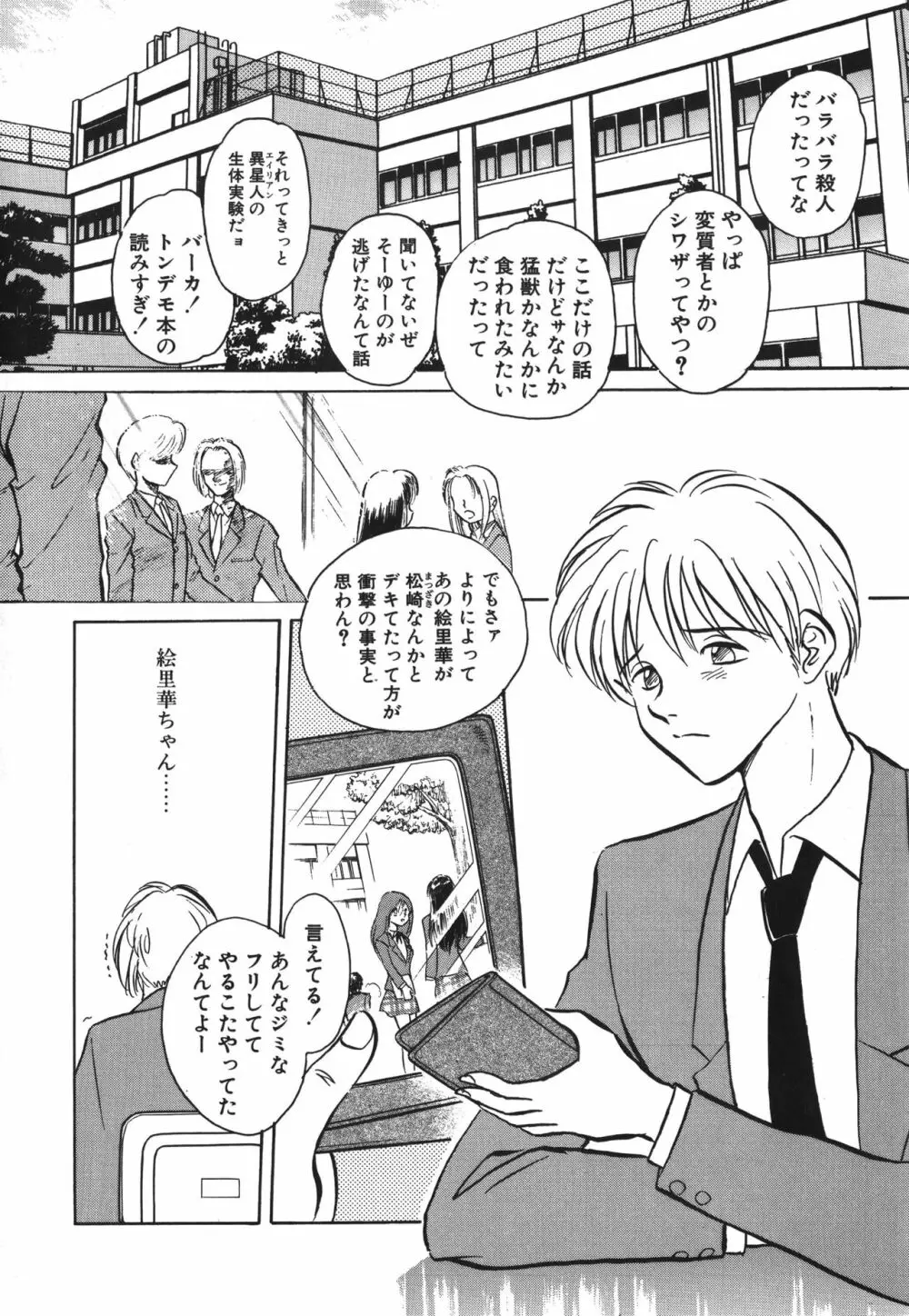 アウェイクン Page.14