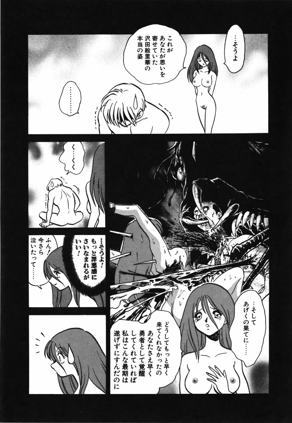 アウェイクン Page.145