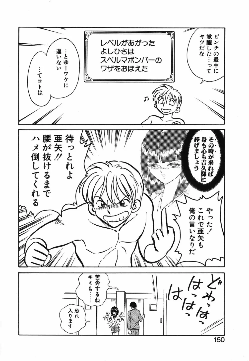 アウェイクン Page.150