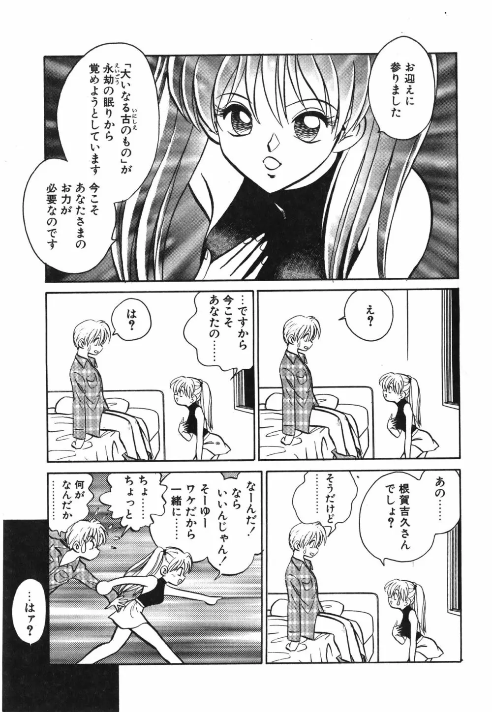 アウェイクン Page.17