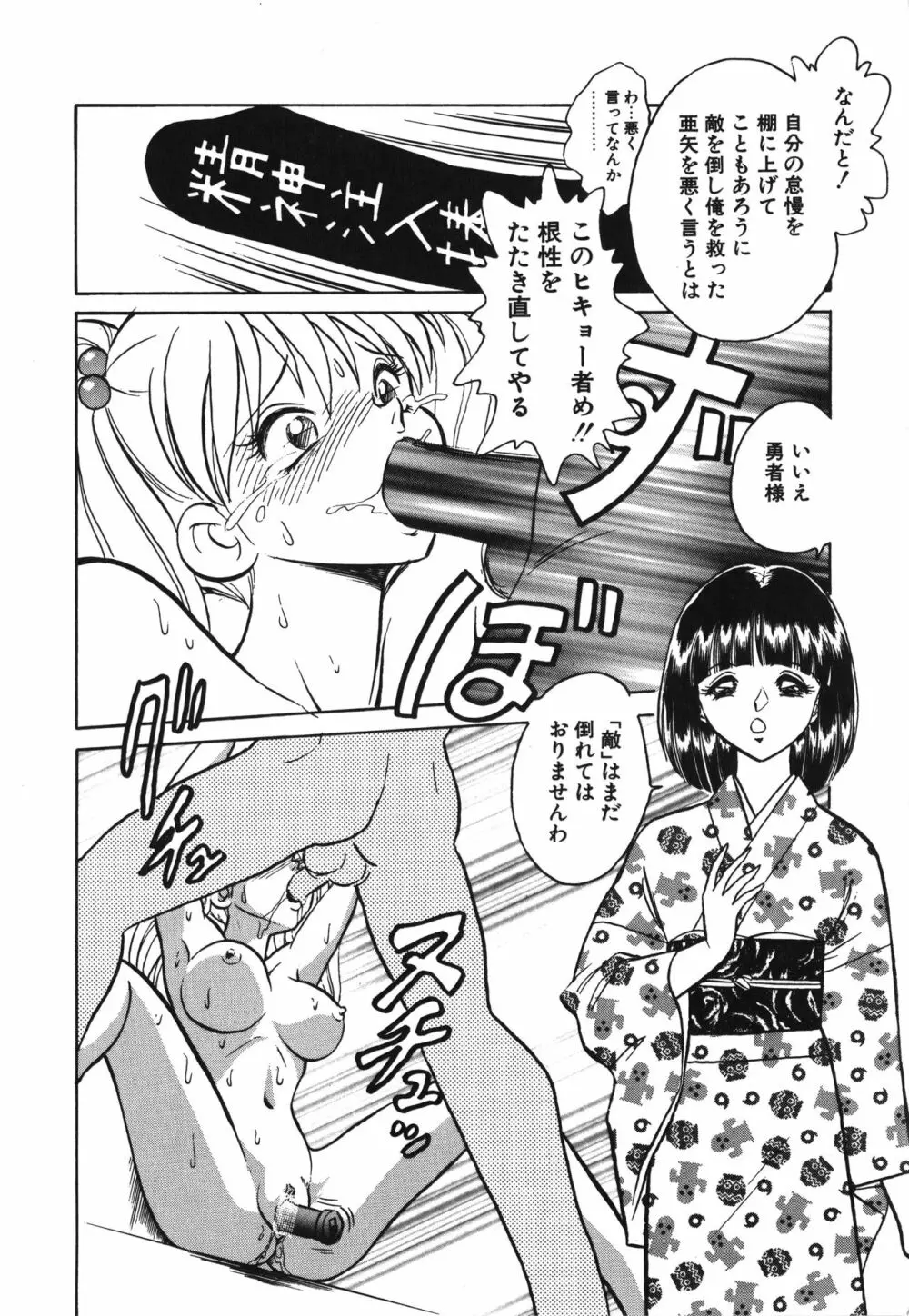 アウェイクン Page.176