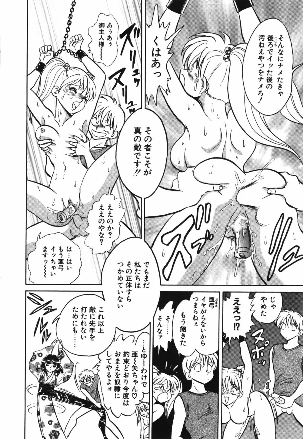 アウェイクン Page.178